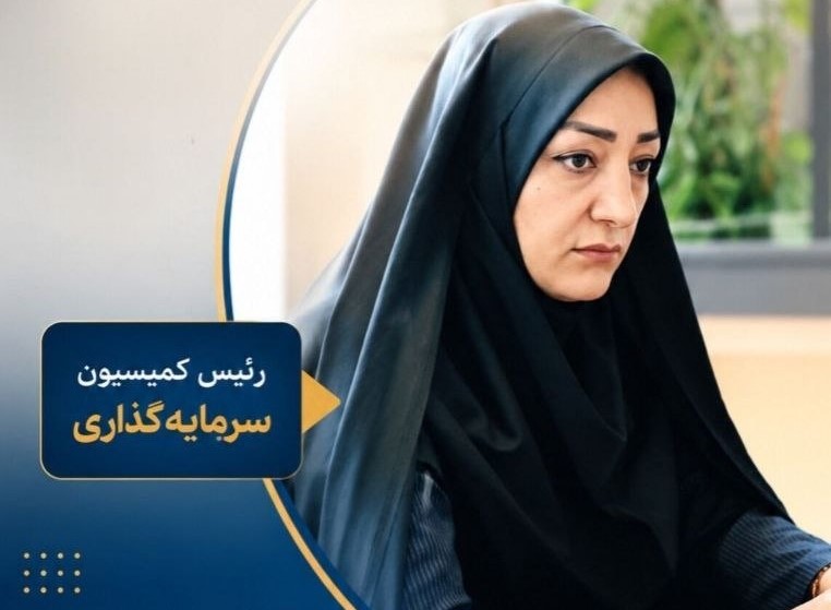 تاکید رئیس کمیسیون سرمایه‌گذاری شورای استان آذربایجان شرقی بر حمایت از تولید، سرمایه‌گذاری و اشتغال